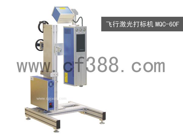 廣州二氧化碳一體激光噴碼機(jī)MQ