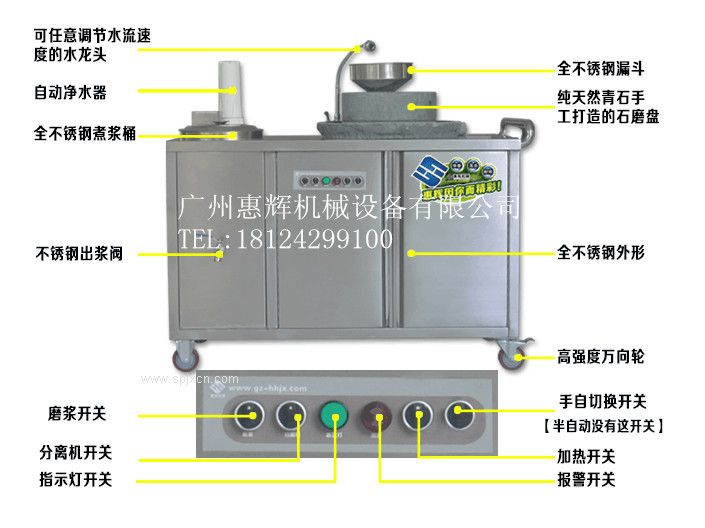 電動(dòng)石磨豆?jié){機(jī)，石磨豆?jié){機(jī)廠家