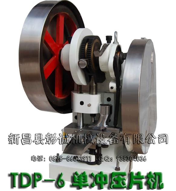 TDP系列小型全自動壓片機